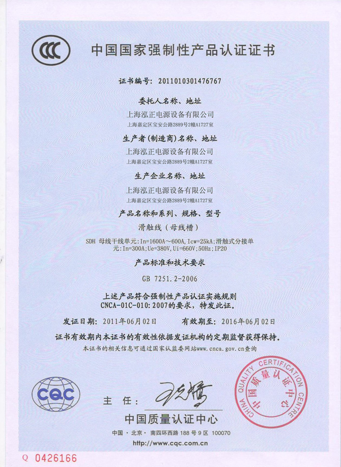 滑线3C认证中文