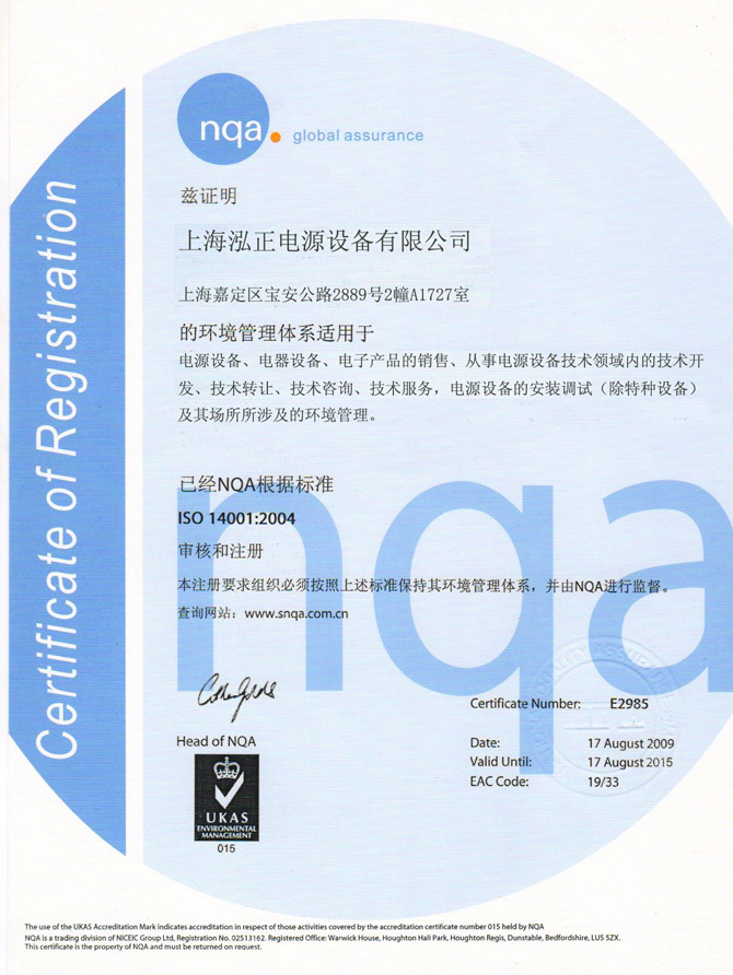 ISO 14001中文