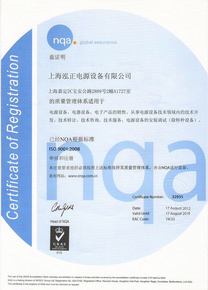 ISO 9001中文